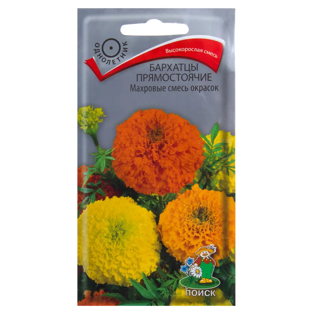 Семена цветов Бархатцы прямостоящие махровые смесь окрасок Поиск STLM-2065969