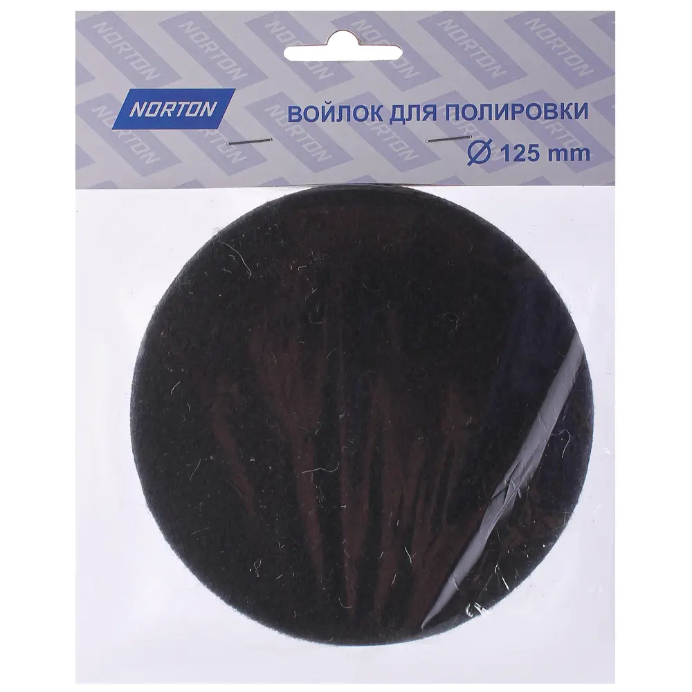 Войлочный полировальный круг Norton 125 мм для безупречной финишной обработки 81929912 STLM-0014066 - Вид №2