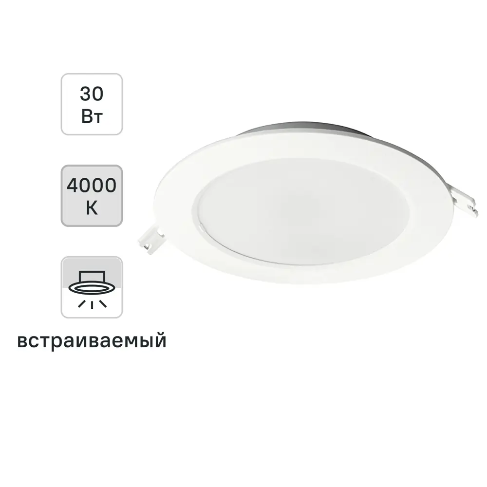Santreyd AL528 — встраиваемый светодиодный светильник 30Вт 89363418 STLM-1457375