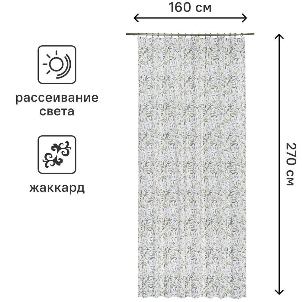 Штора на ленте Летония 160x270 см растение цвет разноцветный 81931794 STLM-2049606 Altali  - Вид №2