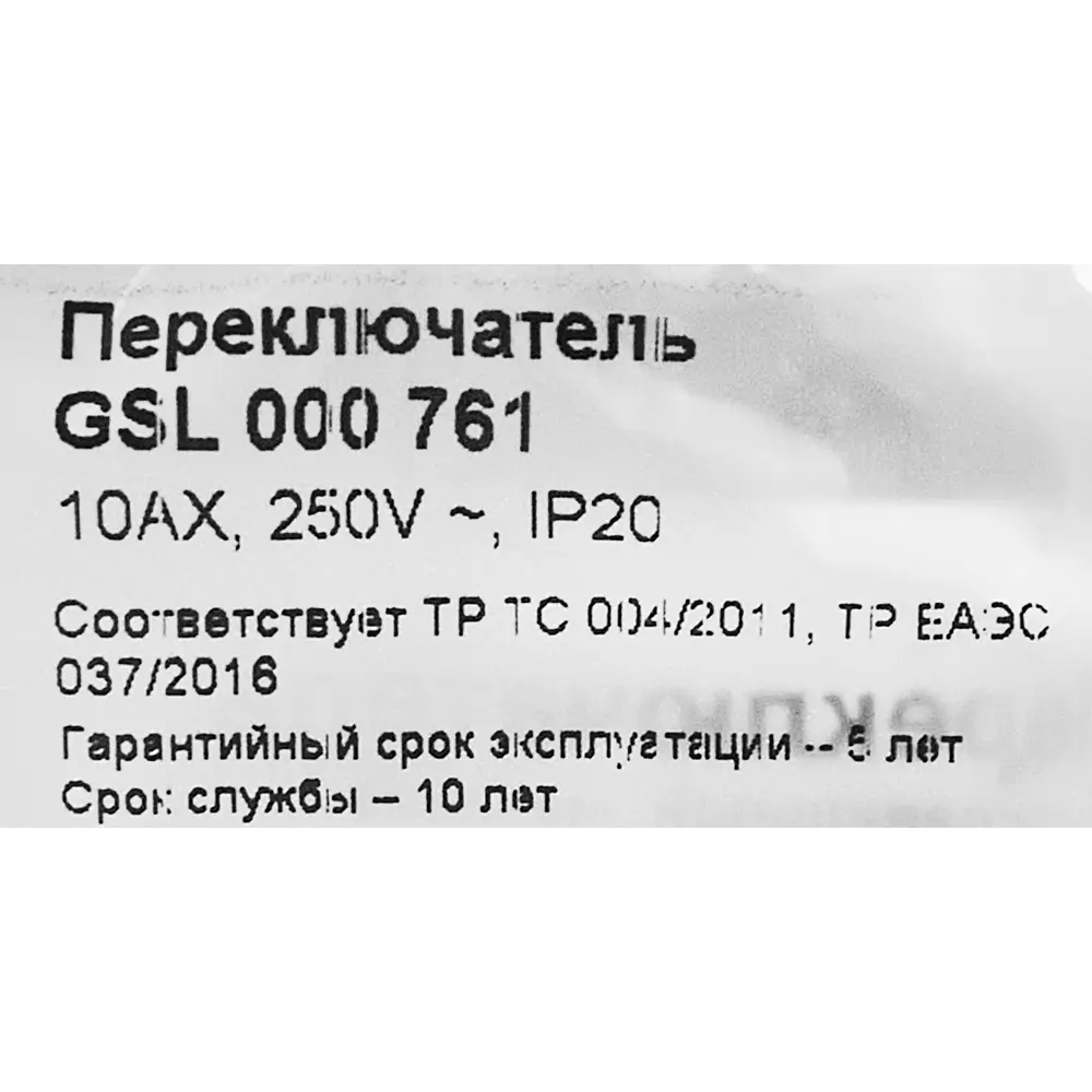 Schneider Electric Glossa — встраиваемый переключатель с 1 клавишей антрацит 86710489 STLM-0070859 - Вид №5