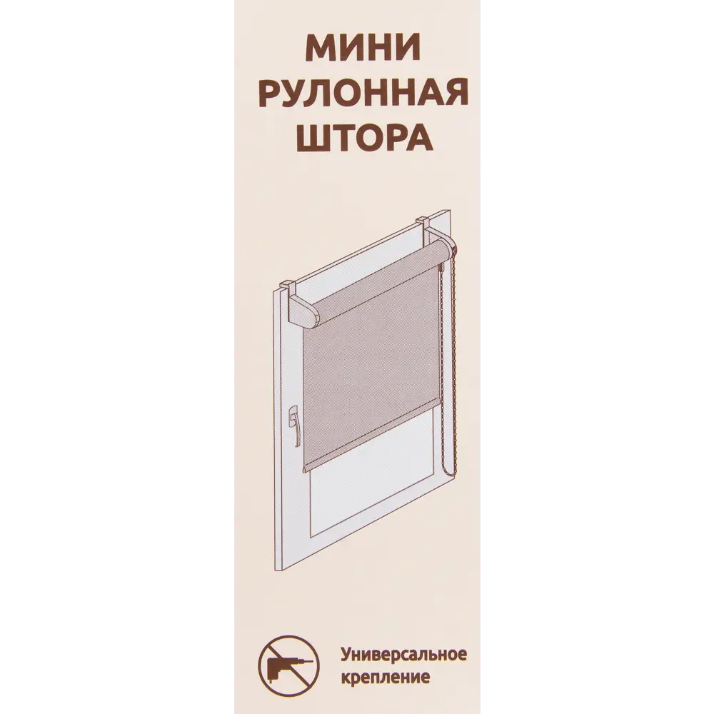 Штора рулонная блэкаут Эко 50x160 см бежевая 82023919 STLM-2119215 Santreyd - Вид №3