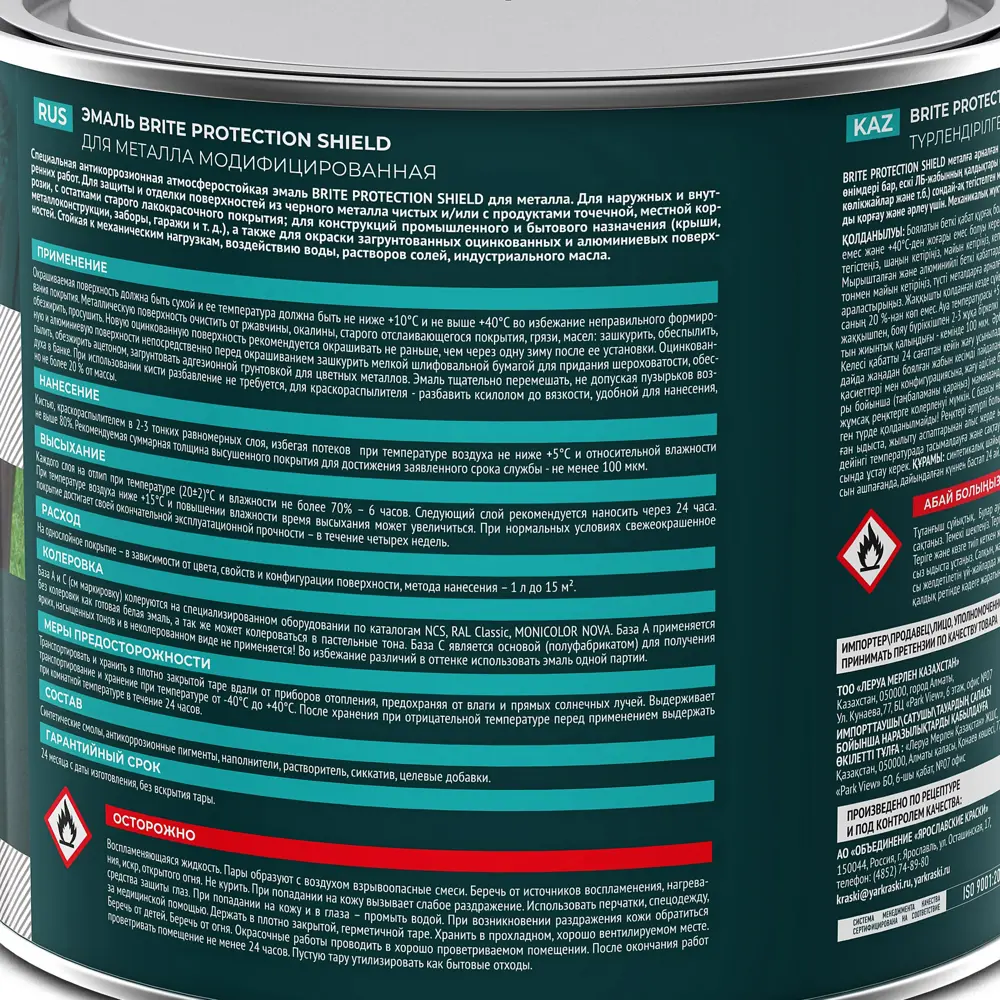 Грунт-эмаль по ржавчине Brite Protect Shield полуматовая цвет белый 1.8 л STLM-2050613 - Вид №3