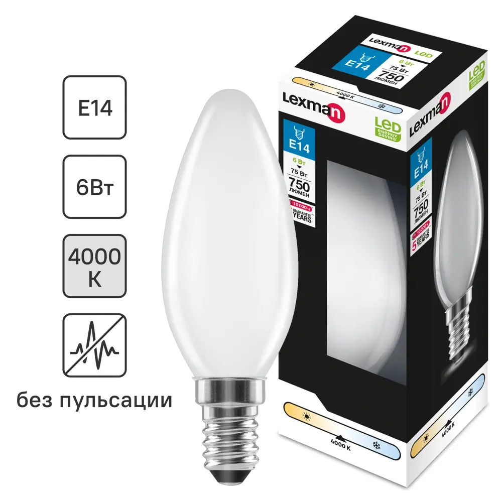 LEXMAN Светодиодная лампа E14 свеча матовая 6Вт нейтральный свет 82991647 STLM-0906619
