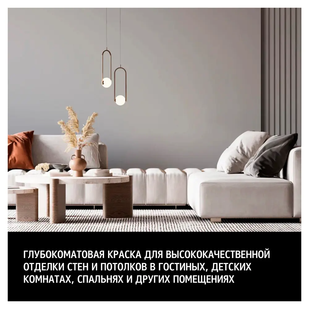 Краска Maitre Deco Finest глубокоматовая для интерьера с колеровкой 85266135 STLM-0060659 - Вид №2