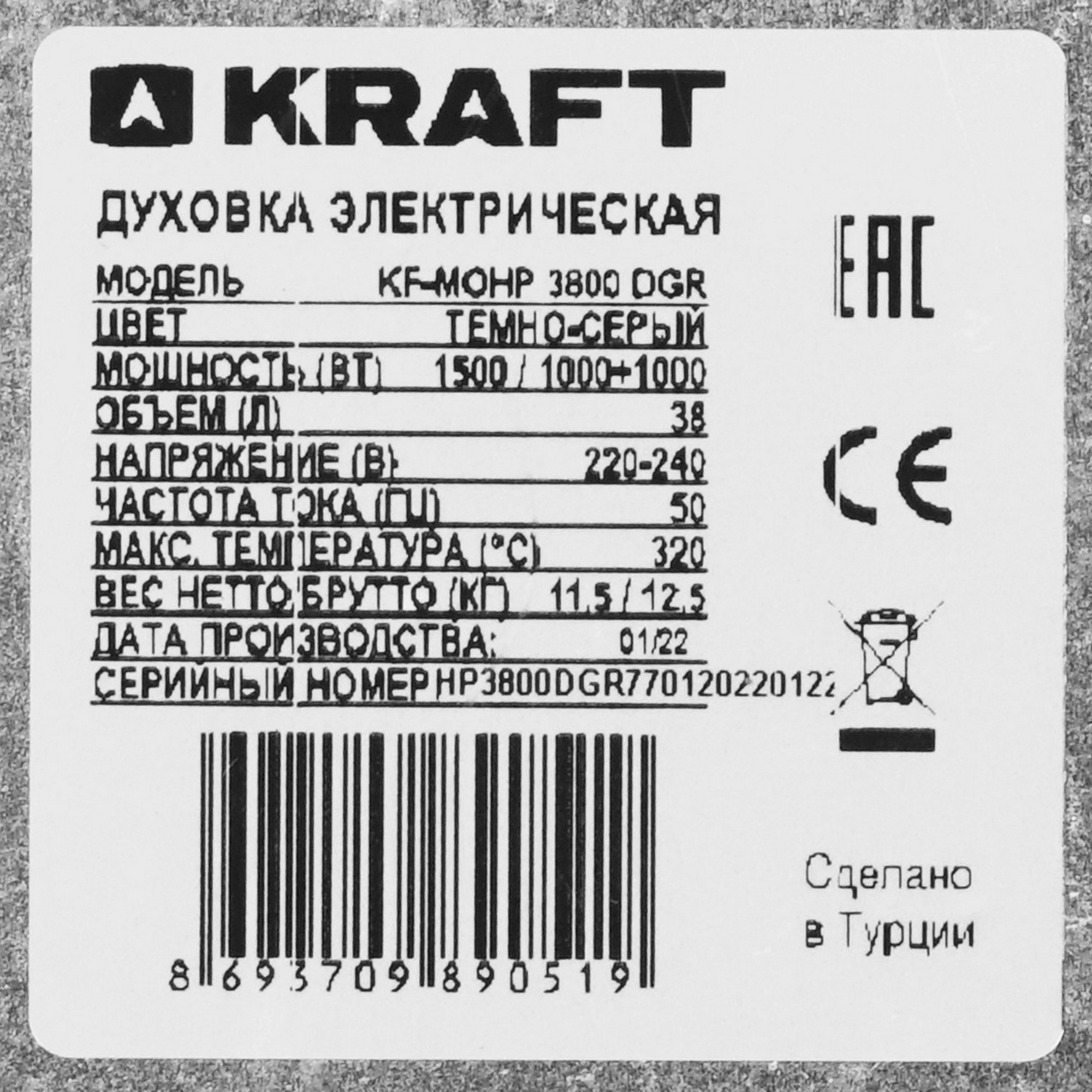 5347097 Мини-печь Kraft KF-MOHP 3800 DGR серый STDN-0128544 - Вид №7