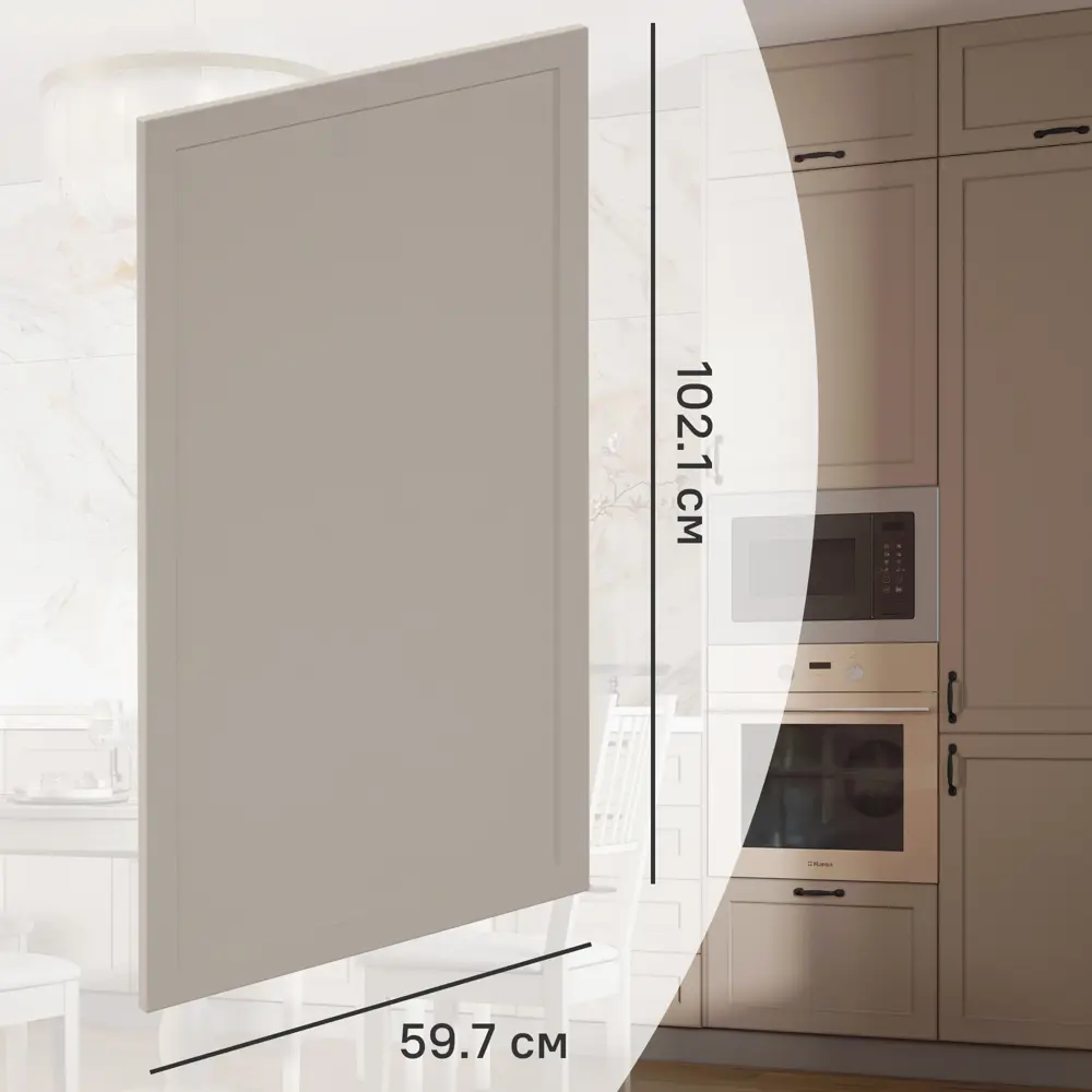 Фасад для кухонного шкафа Ньюпорт 59.7x102.1 см Delinia ID МДФ цвет топо STLM-2152488