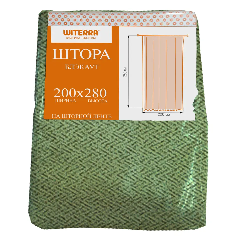 Штора на ленте со скрытыми петлями 200x280 см цвет зеленый 89400585 STLM-2152679 WITERRA  - Вид №6