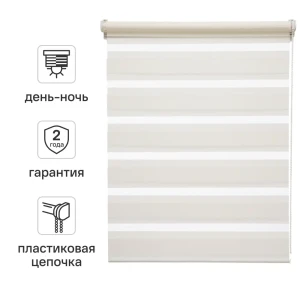 Штора рулонная день-ночь Inspire Peter 40x160 см экрю Cream 5 82691106 STLM-2176395