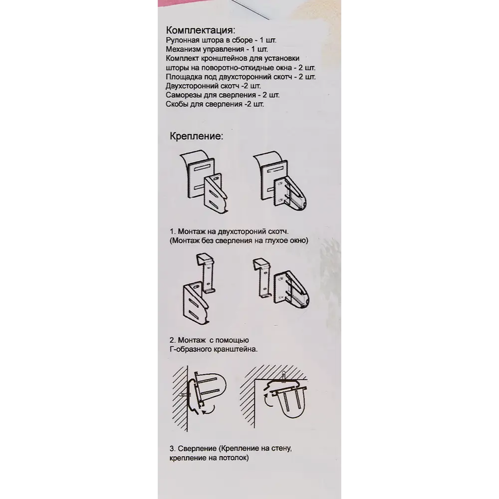 Штора рулонная день-ночь Мелоди 160x190 см белая MIAMOZA STLM-2027609 - Вид №5