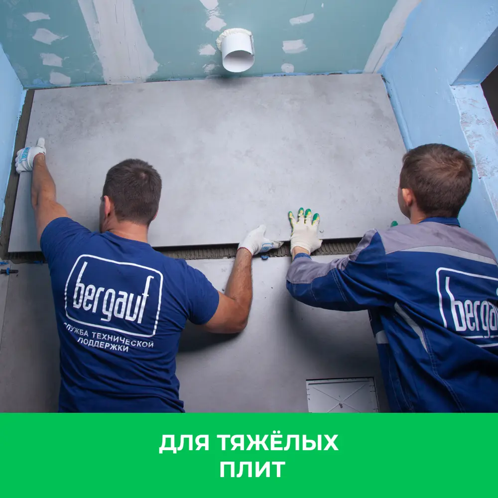 Клей для керамогранита Bergauf Granit 25 кг STLM-2125017 - Вид №6