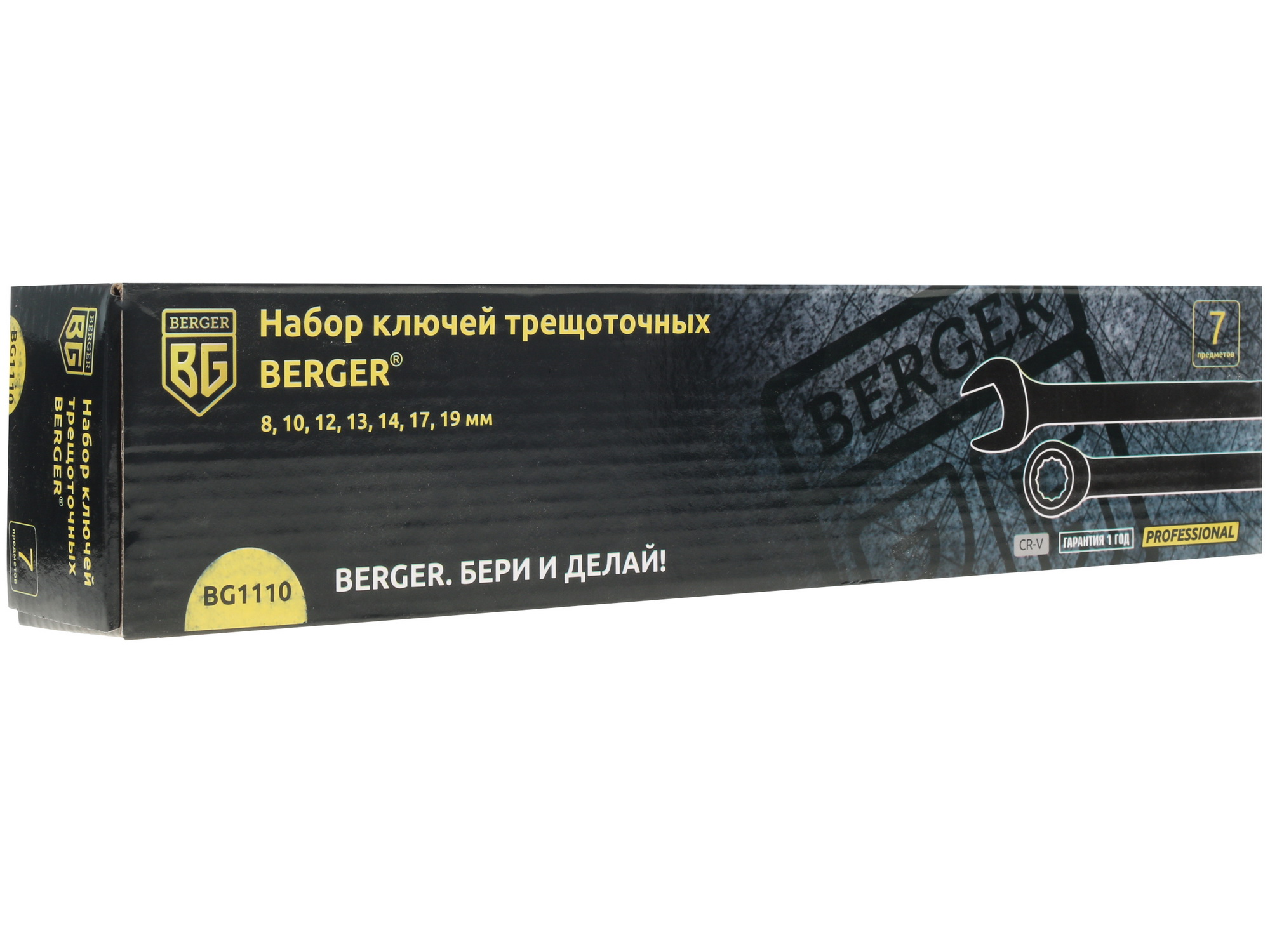 Набор ключей BERGER BG1110 1137980 STDN-0017202 - Вид №4