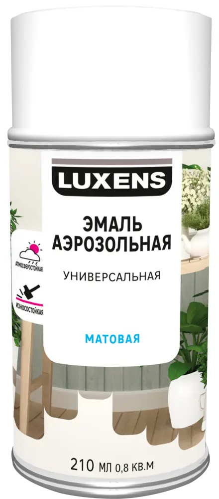 Аэрозольная эмаль Luxens для интерьера и экстерьера 83237424