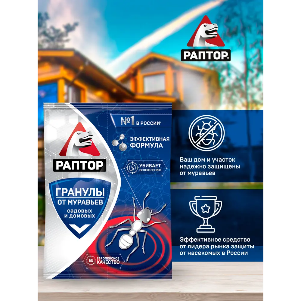 Santreyd: Гранулы от муравьев для дома и сада 15170141 STLM-0956718 - Вид №6