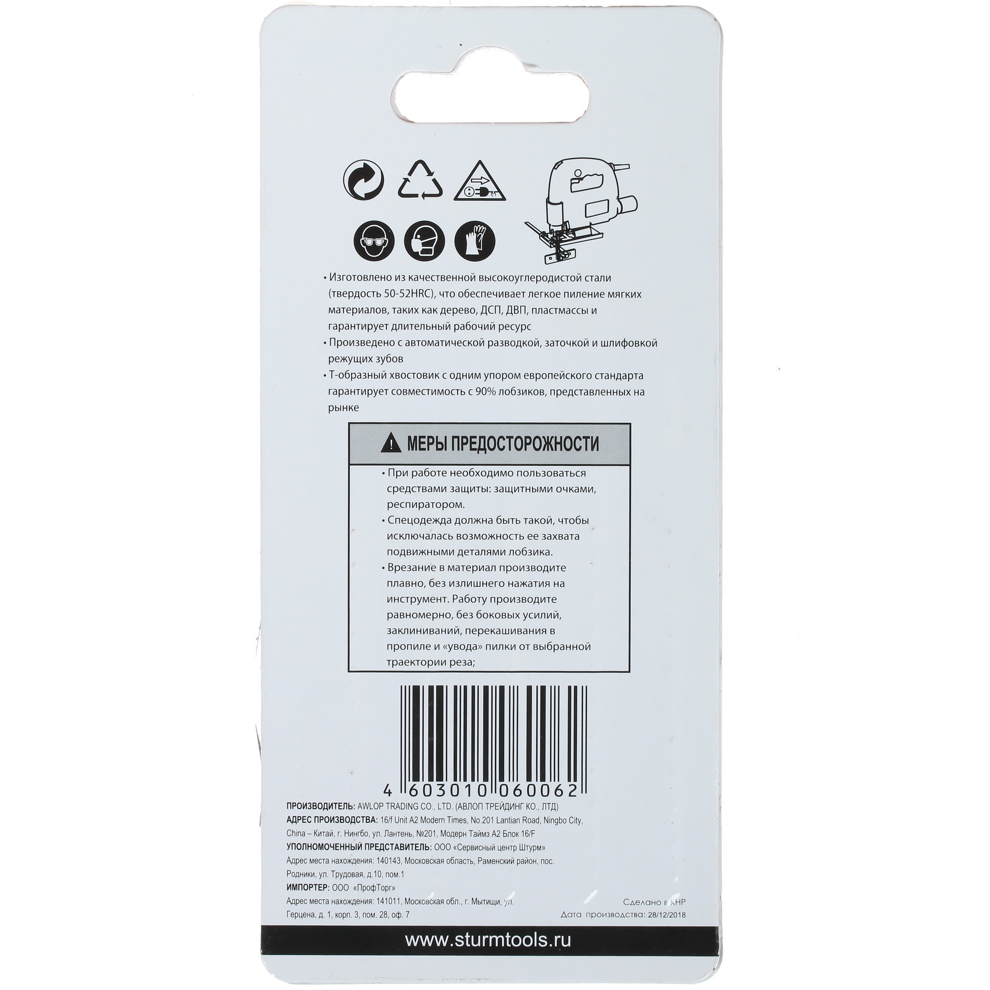 Пилки для лобзика Sturm! 5250306 1287083 STDN-0003754 - Вид №1