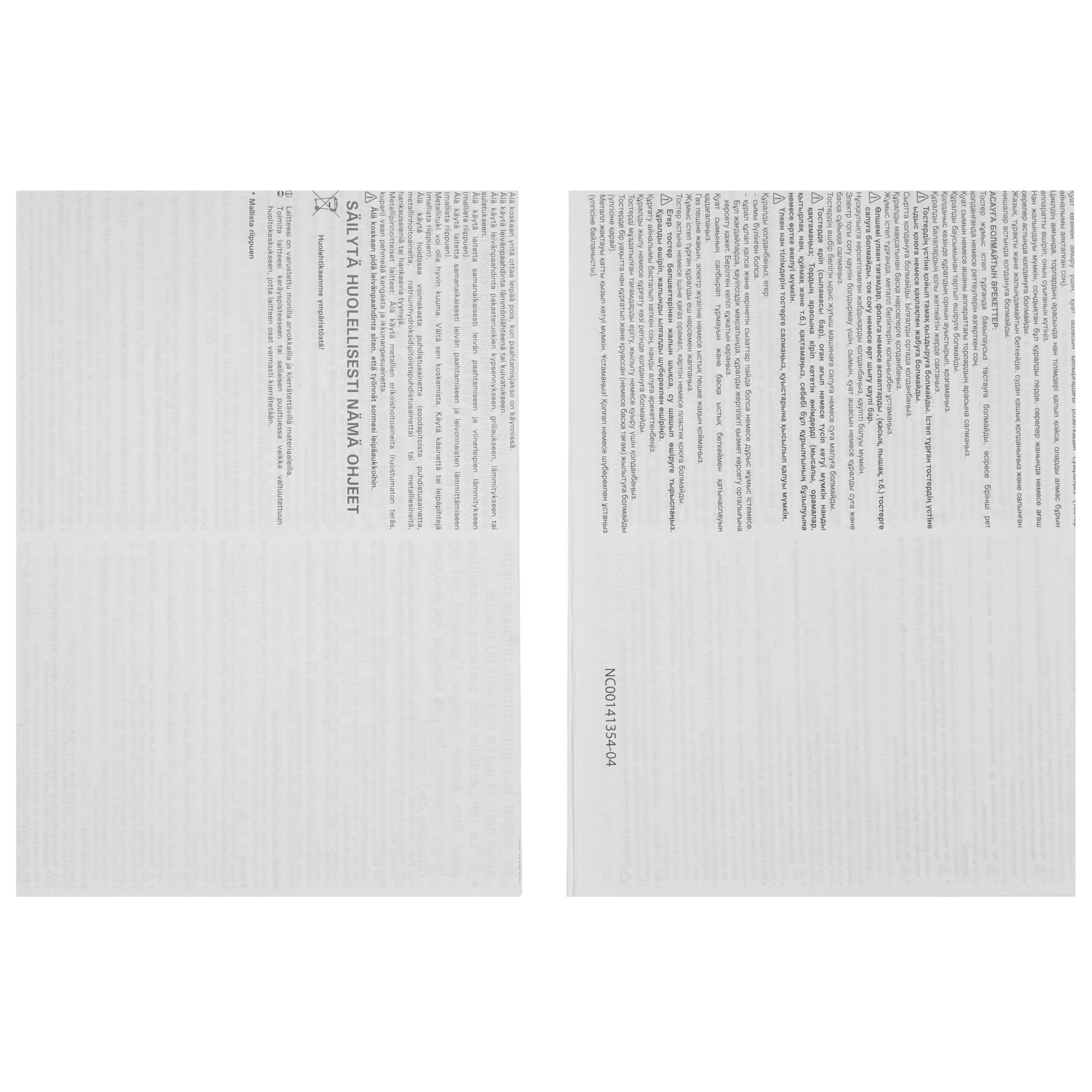 5495948 Тостер Tefal Sense TT693110 белый STDN-0008129 - Вид №11