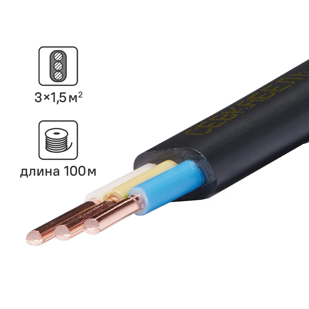 Севкабель ВВГпнг(А)-LS 3×1,5 мм² - огнестойкий силовой кабель 100 м 87571089 STLM-1430924