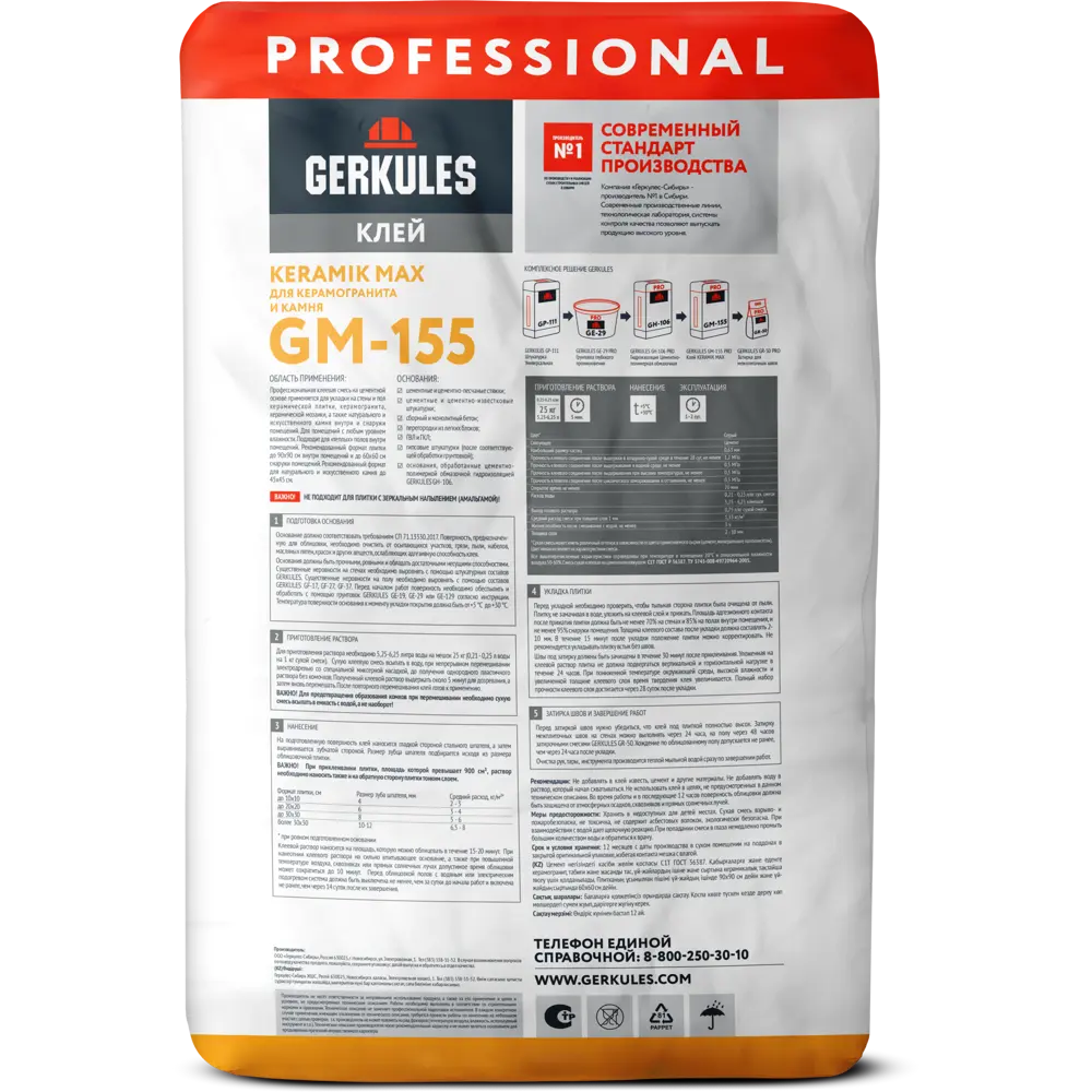 Клей для керамогранита Gerkules Keramik Max GM-155 25 кг STLM-2174946 - Вид №1