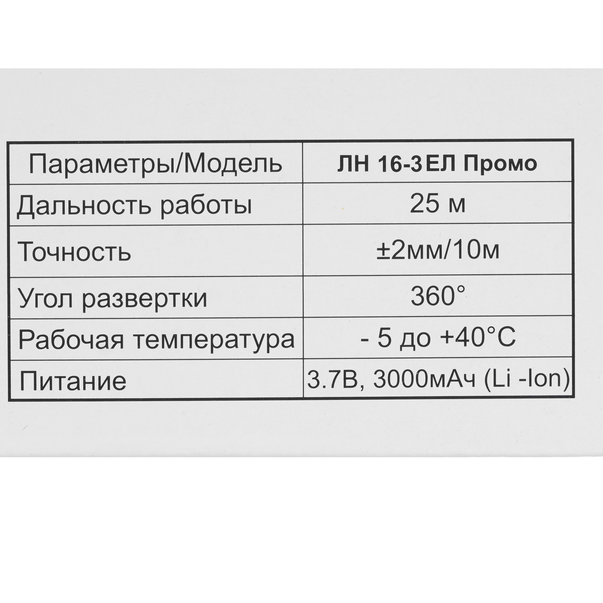 Лазерный нивелир ELITECH PROMO ЛН 16-ЗЕЛ Промо 9079228 STDN-0057125 - Вид №8