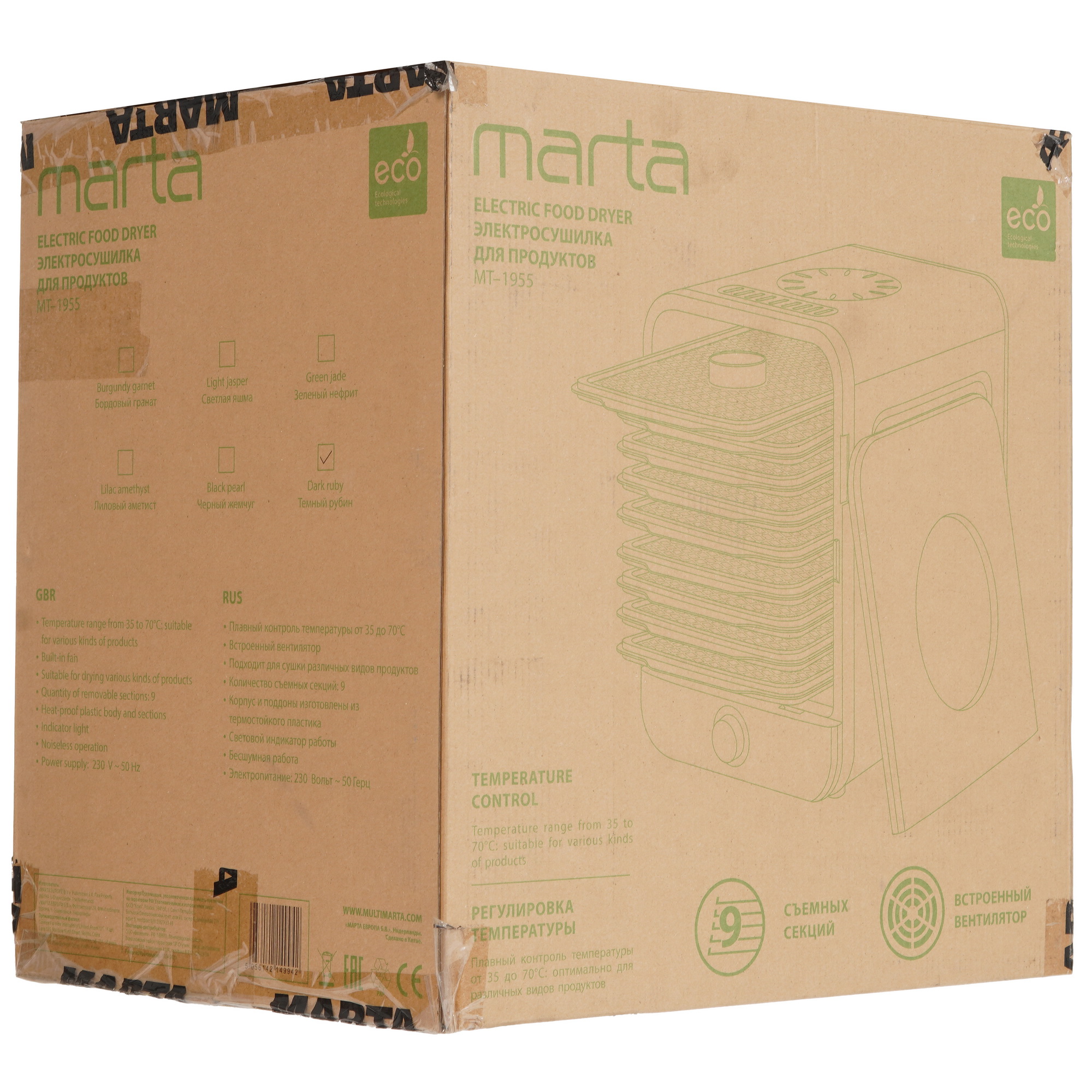 9058626 Сушилка для овощей и фруктов MARTA MT-1955 красный STDN-0065756 - Вид №7