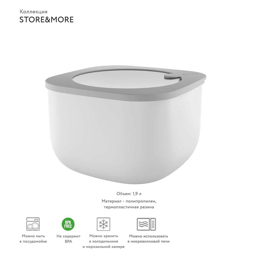 170705177 Контейнер для хранения store&more, 2,8 л, серый Guzzini  - Вид №1