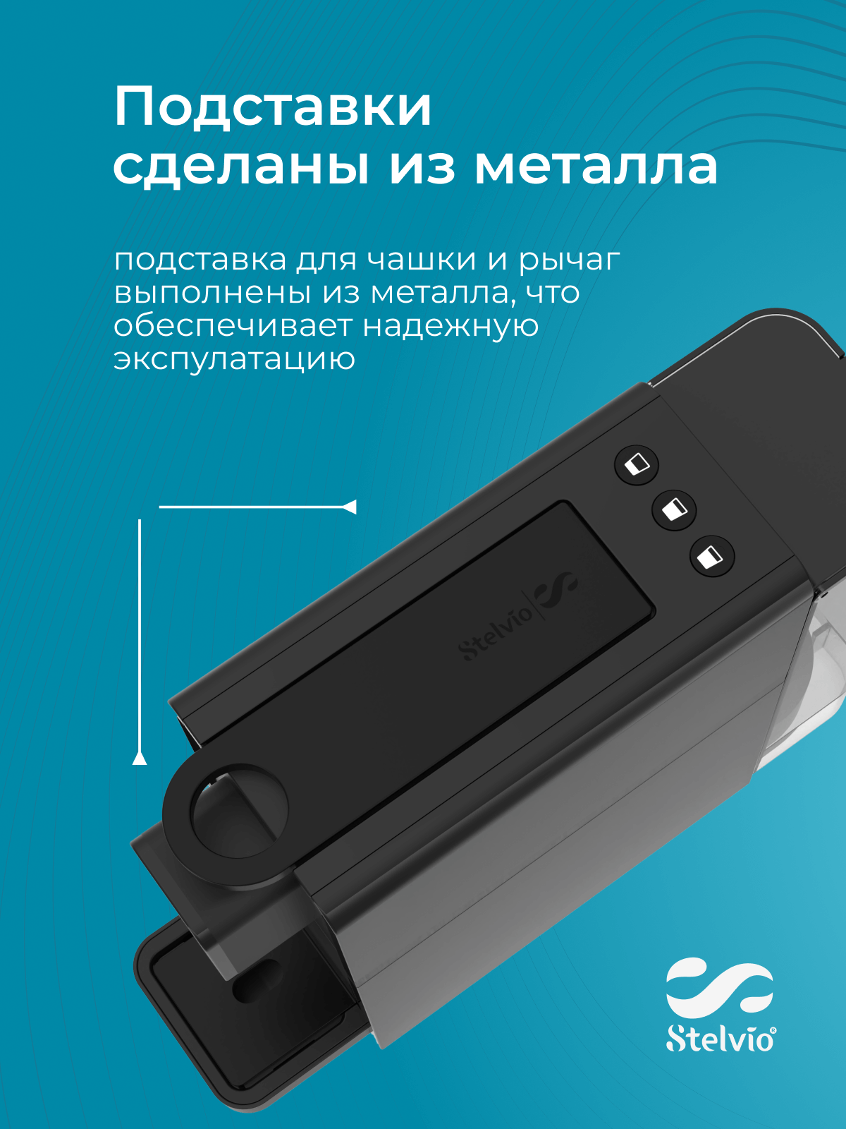 9239194 Кофемашина капсульная Stelvio NC200 STDN-0100233 - Вид №18