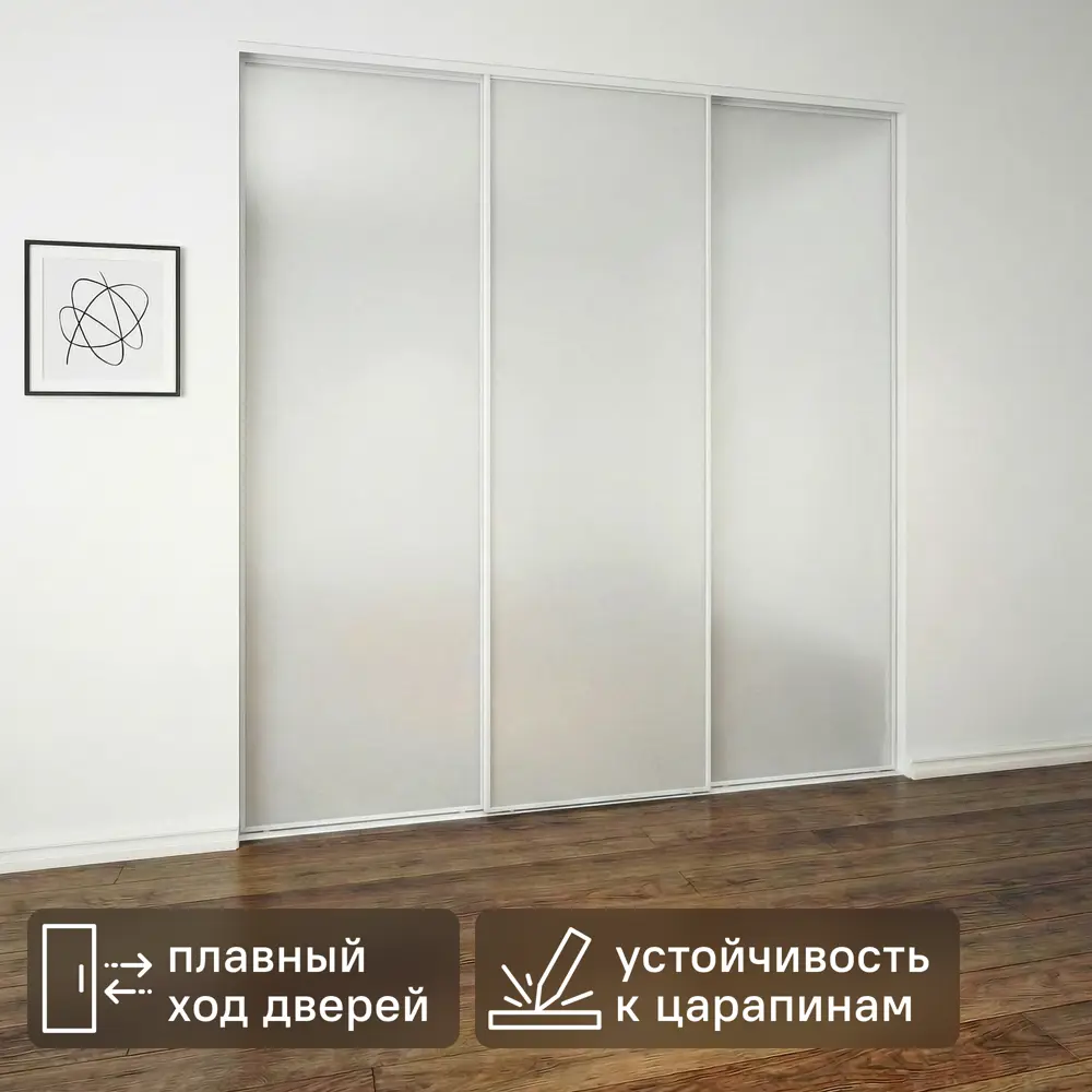 Дверь-купе KONSENSA 255.5x70.4 см с матовым зеркалом профиль белый узкий STLM-2121057