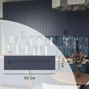 KONSENSA Фасад кухонный Котлас синий матовый 60×17 см 89409659