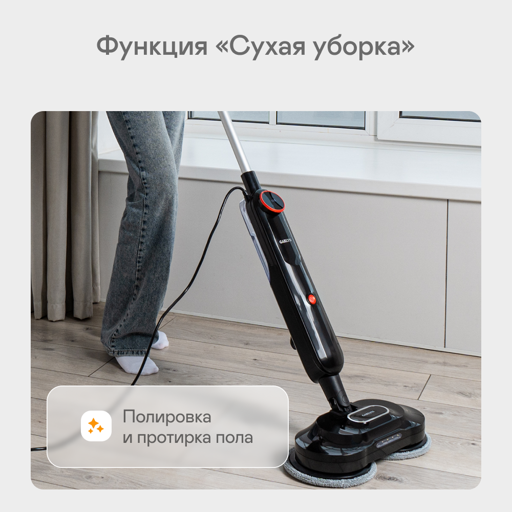 9161868 Пароочиститель Garlyn PM-2000 черный STDN-0084309 - Вид №12