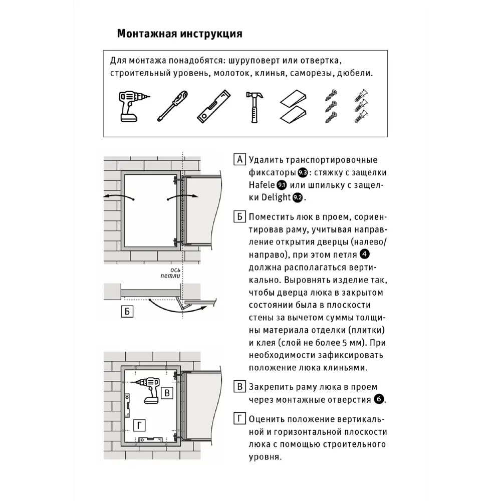 Люк ревизионный скрытый нажимной ЛсИС РРЗ металл 60x60 см STLM-2210156 - Вид №7