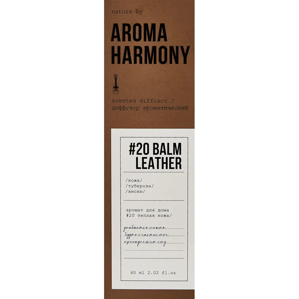 AROMA HARMONY Диффузор Виски и Кожа - изысканный аромат для интерьера 89342113 STLM-0828030 - Вид №5