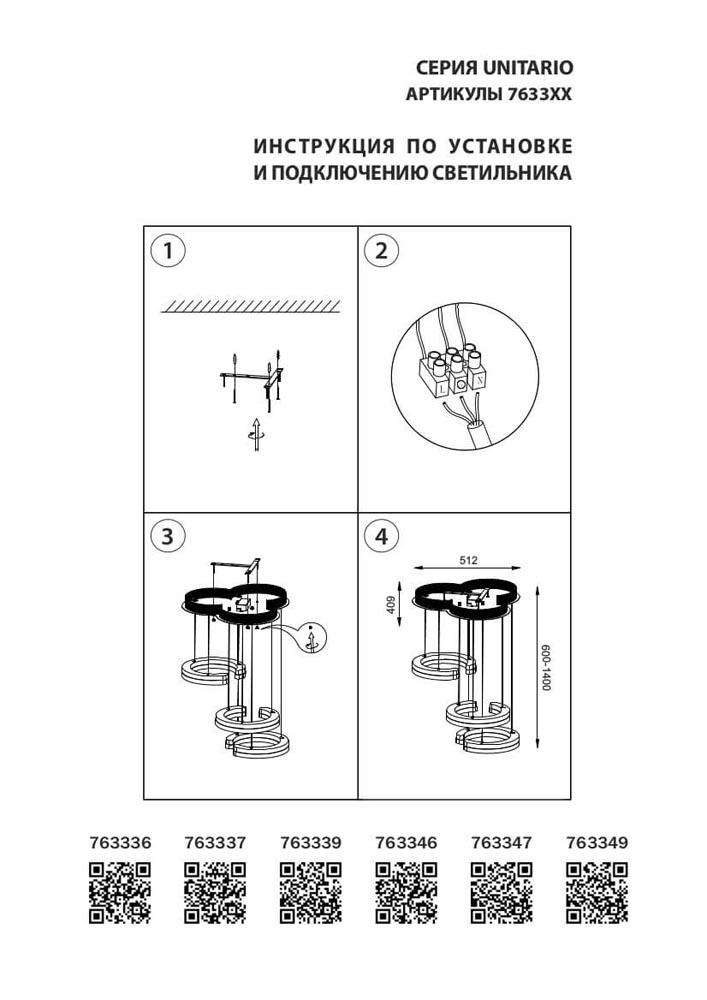 Подвесная светодиодная люстра Lightstar Unitario 763346 LIGHTSTAR ДИЗАЙНЕРСКИЕ, UNITARIO, ШАР 220497 Белый  - Вид №1