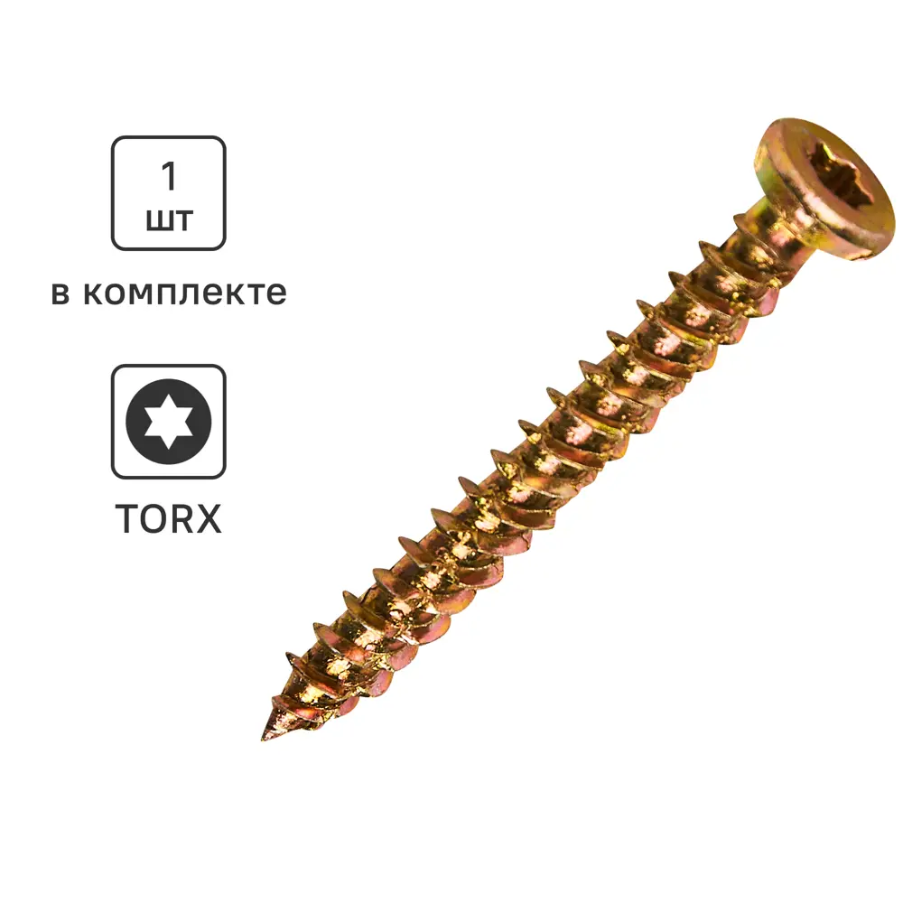 Саморез Santreyd по бетону 7.5x72 мм с антикоррозийным покрытием 89356033 STLM-1011494