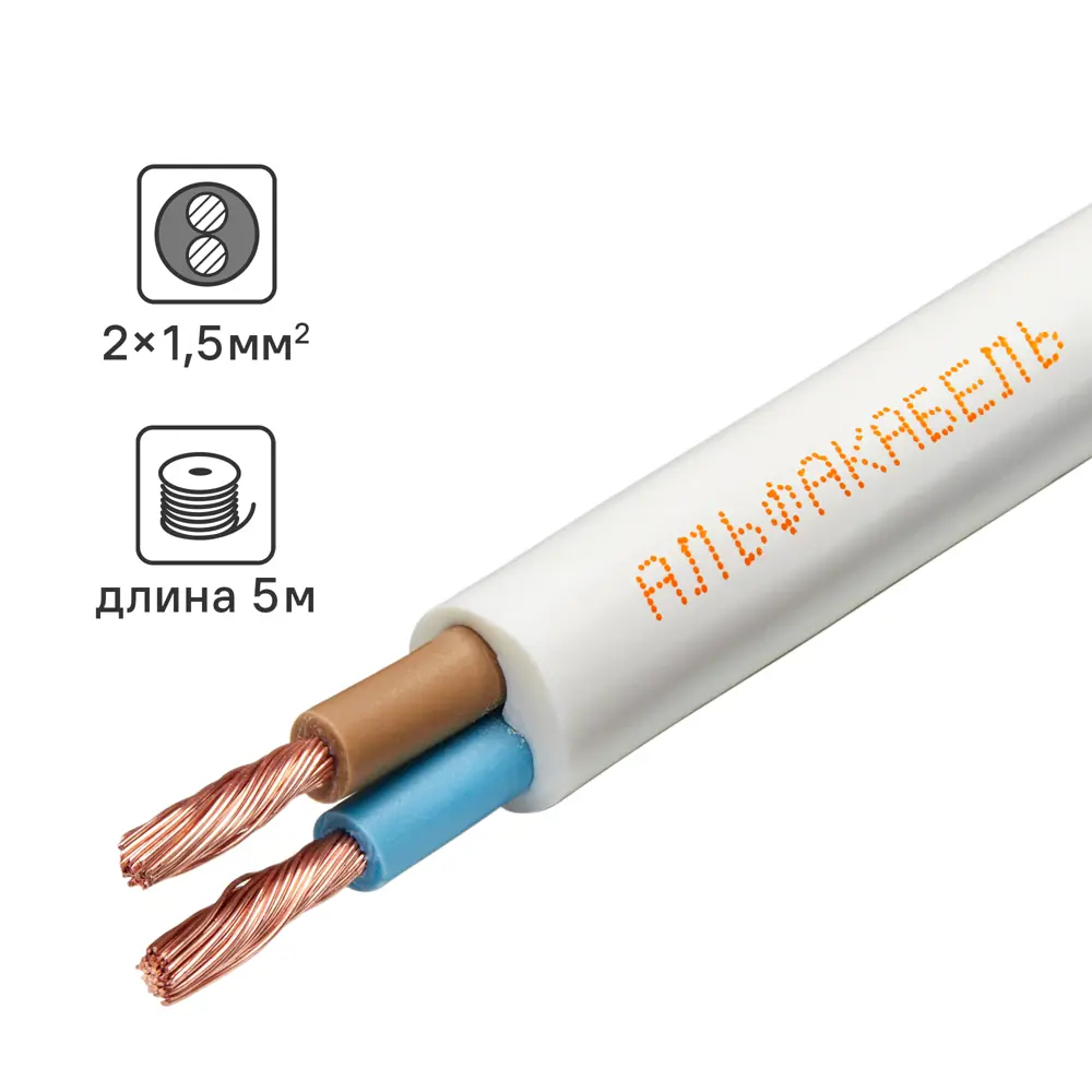 Провод АЛЬФАКАБЕЛЬ ПВС 2x1.5 для бытовой техники и удлинителей 82258980 STLM-0023333