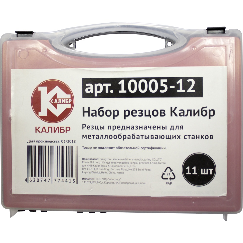 46036 Калибр Набор резцов 10005-12 