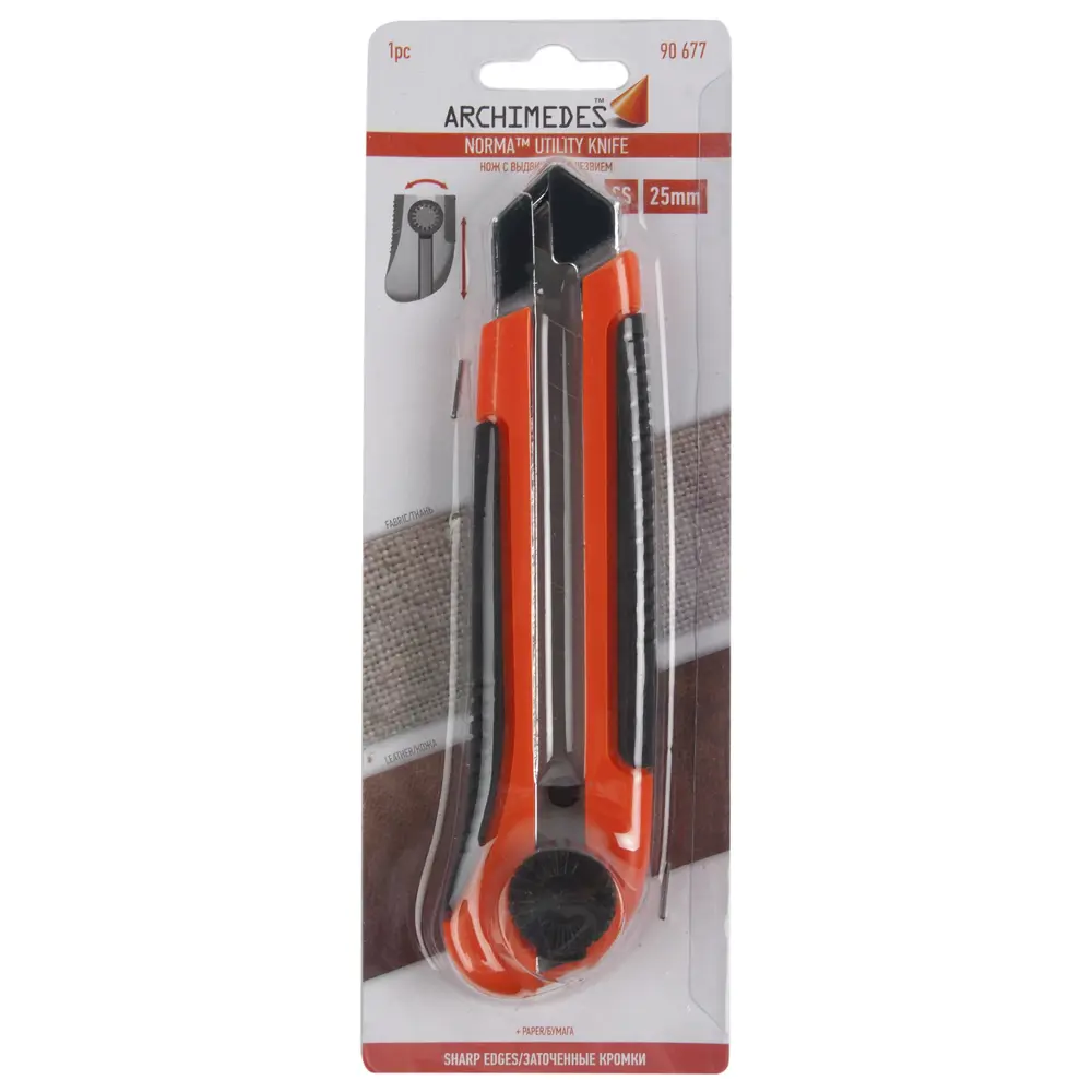 Нож 25 мм двухкомпонентная ручка ARCHIMEDES STLM-2057066 - Вид №1