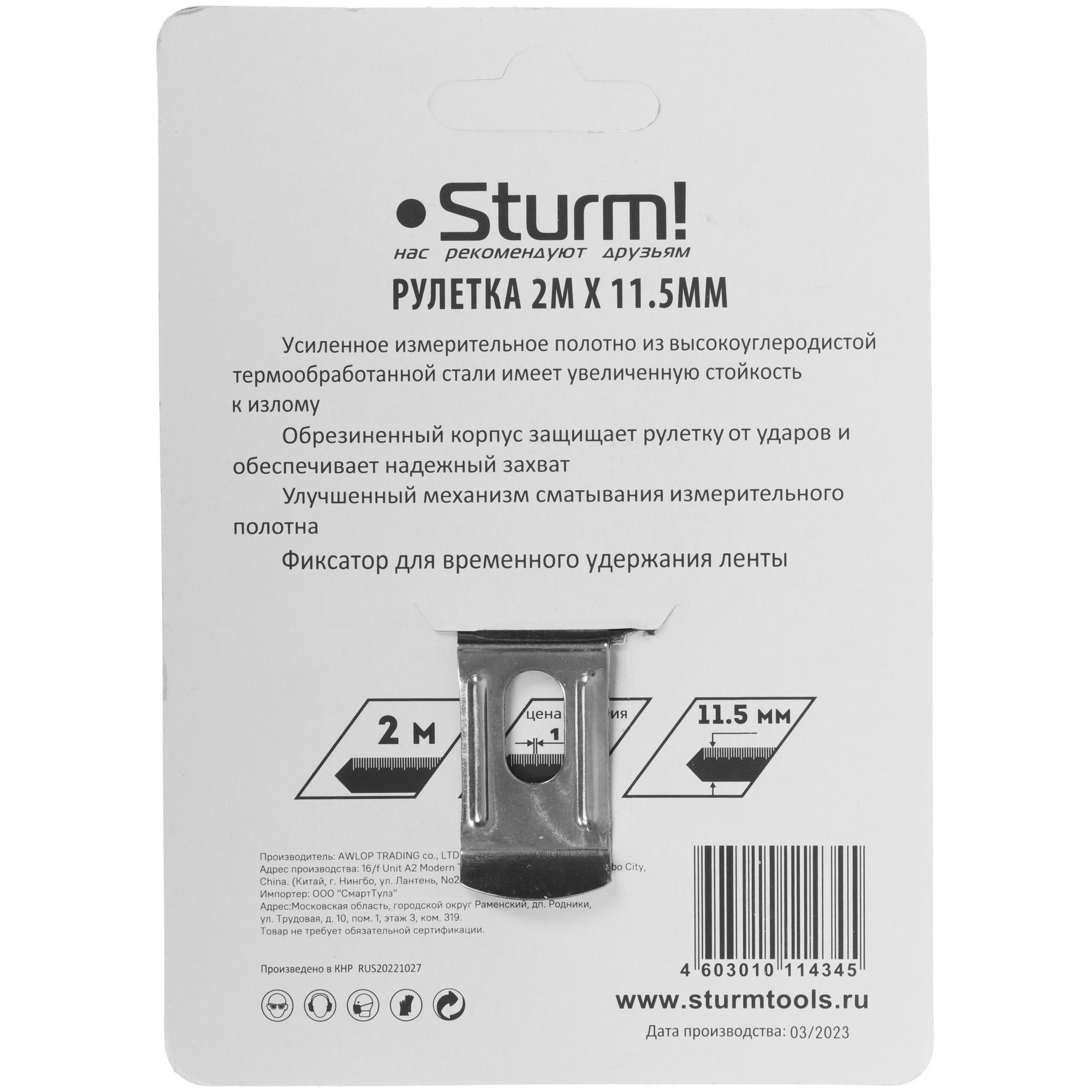 Рулетка Sturm! 2010-12-2-12 9134733 STDN-0034262 - Вид №3