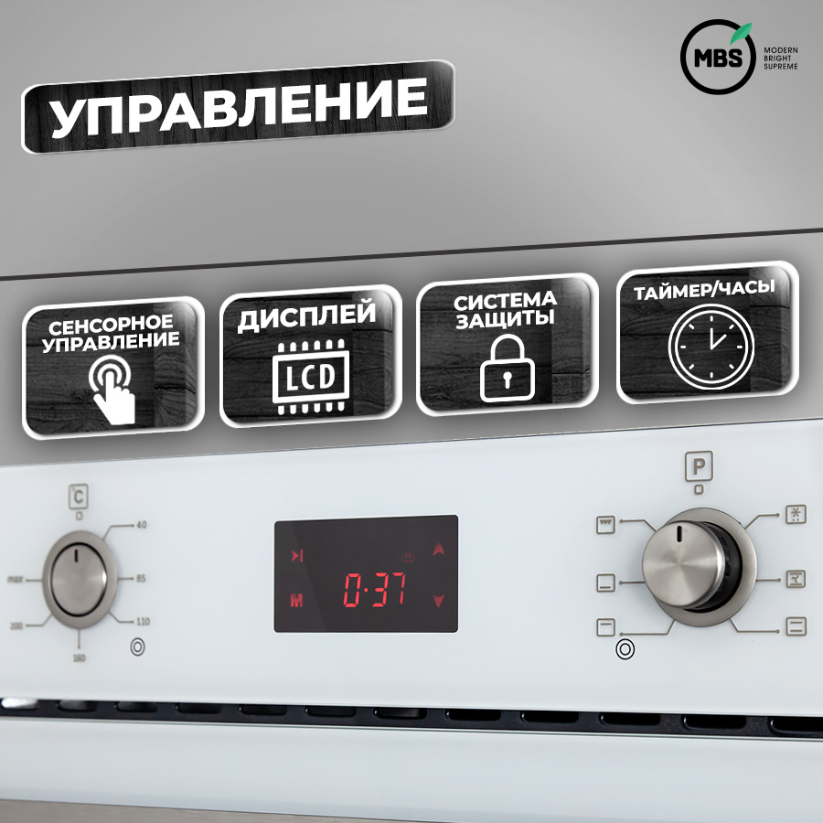 5323037 Электрический духовой шкаф MBS DE-604WH белый STDN-0006384 - Вид №6
