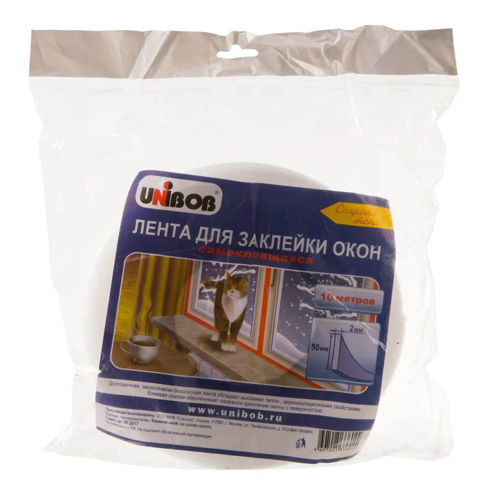 UNIBOB - Самоклеющаяся лента для утепления окон 50х2 мм 13368592 STLM-0003068 - Вид №3