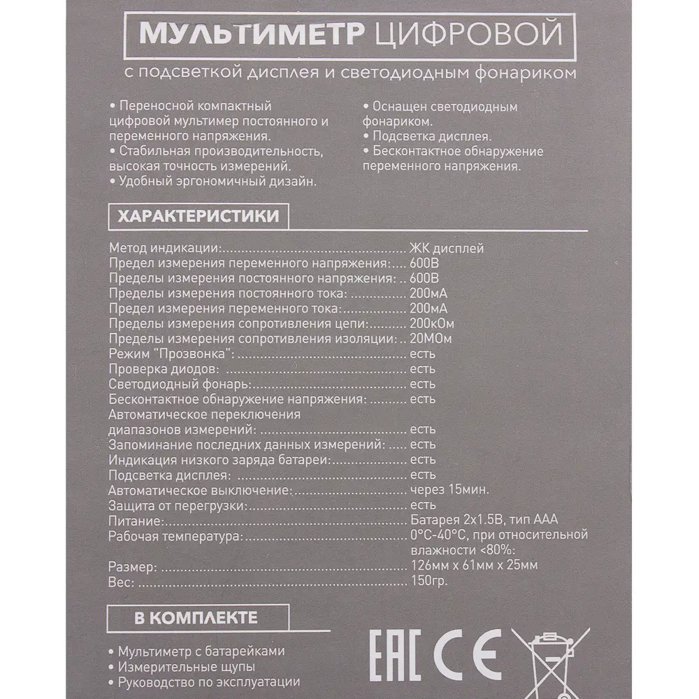 Цифровой мультиметр Santreyd M8232 с LED-фонариком и подсветкой 18848843 STLM-0013192 - Вид №3