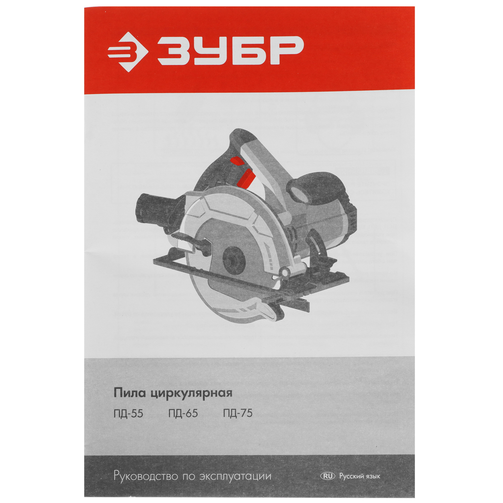 Пила дисковая Зубр ПД-65 5080236 STDN-0054388 - Вид №8