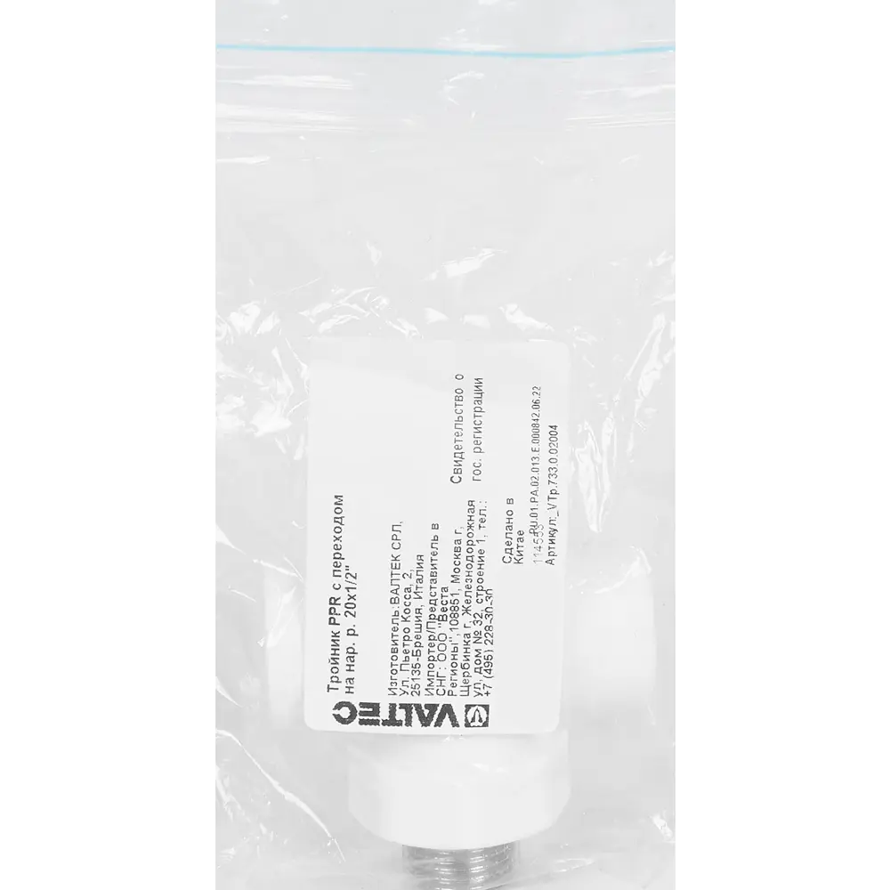 Тройник Valtec для водопровода 20 мм с переходом на резьбу 84388975 STLM-0048944 - Вид №3