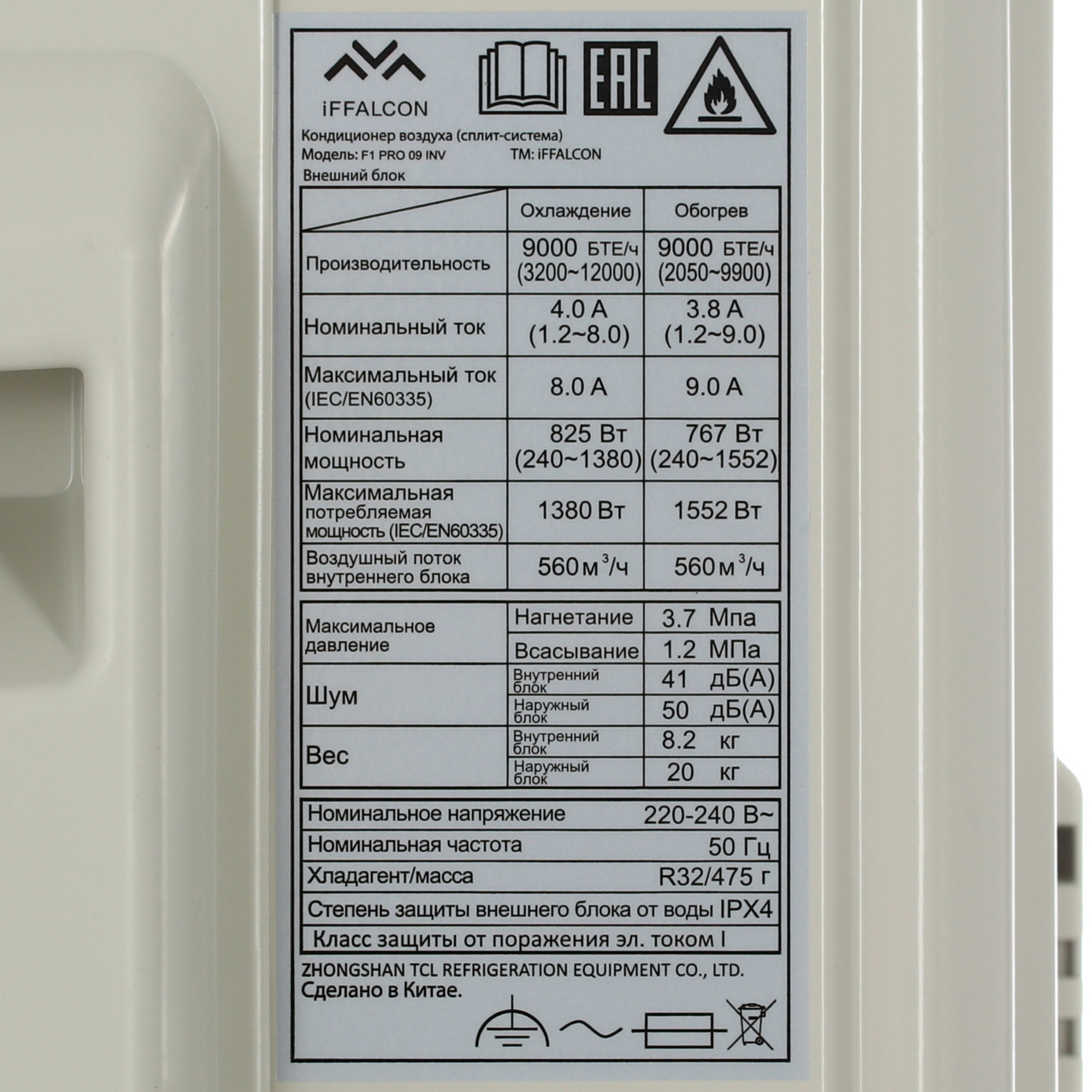 5499576 Кондиционер настенный сплит-система iFFALCON F1 PRO 09 INV белый STDN-0088900 - Вид №7