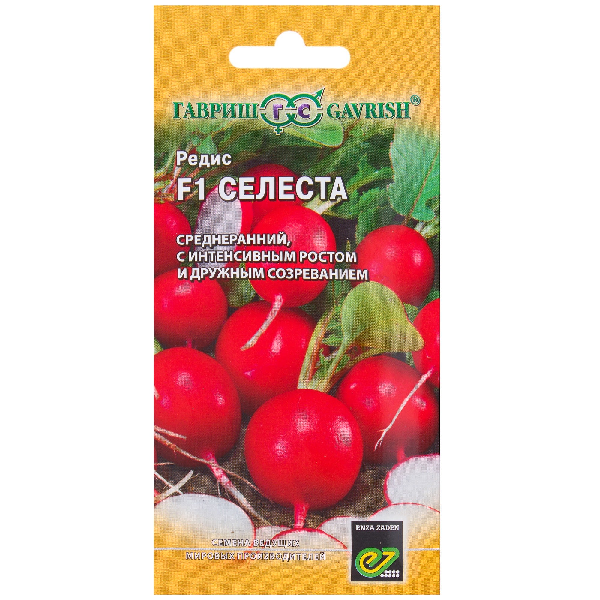 81933347 Семена Редис «Селеста» 0.5 г, (Голландия), h14 Santreyd 