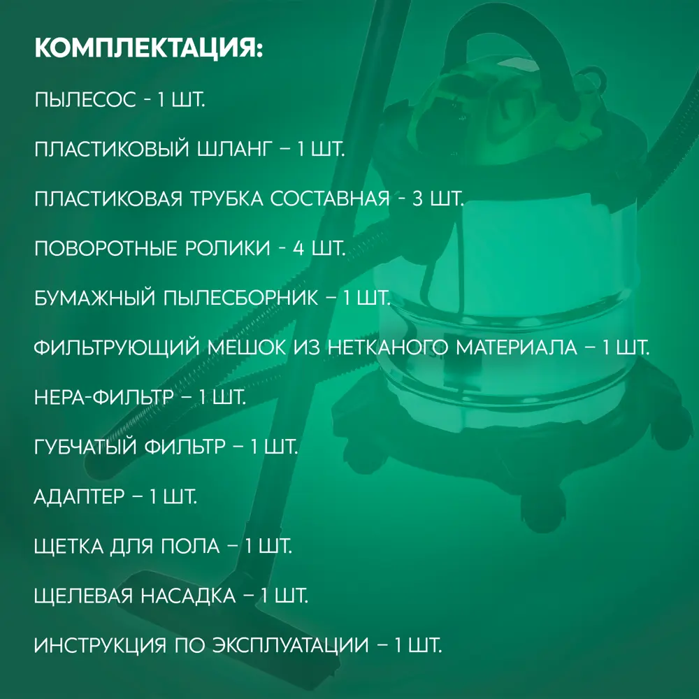Строительный пылесос Oasis Eco VC-120/20 для влажной и сухой уборки 89378262 STLM-1578846 - Вид №6