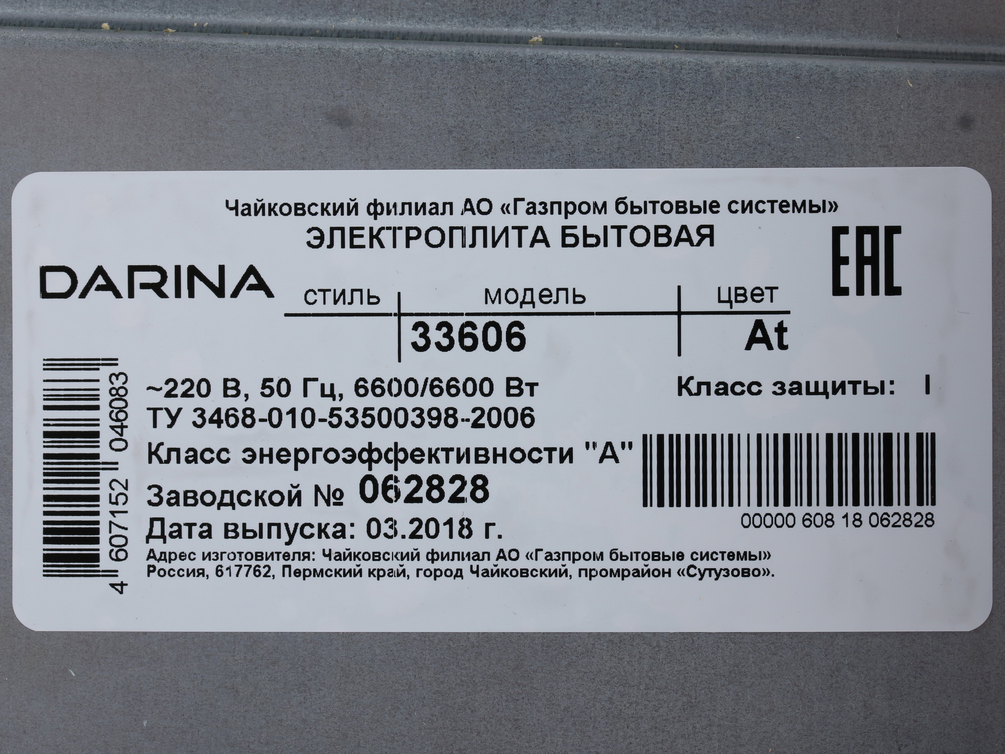 1227558 Электрическая плита DARINA 33 606 At черный STDN-0000857 - Вид №10