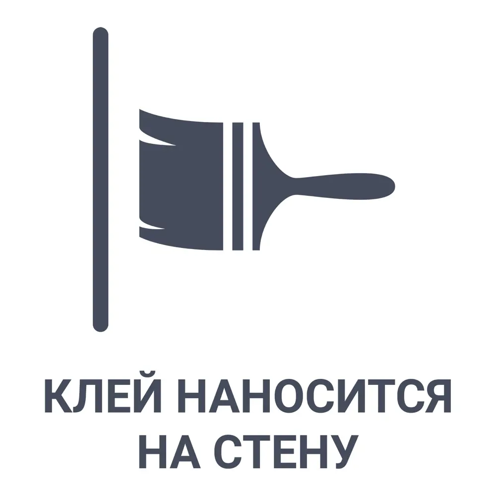 Клей для флизелиновых обоев Axton 20 м² STLM-2184598 - Вид №3