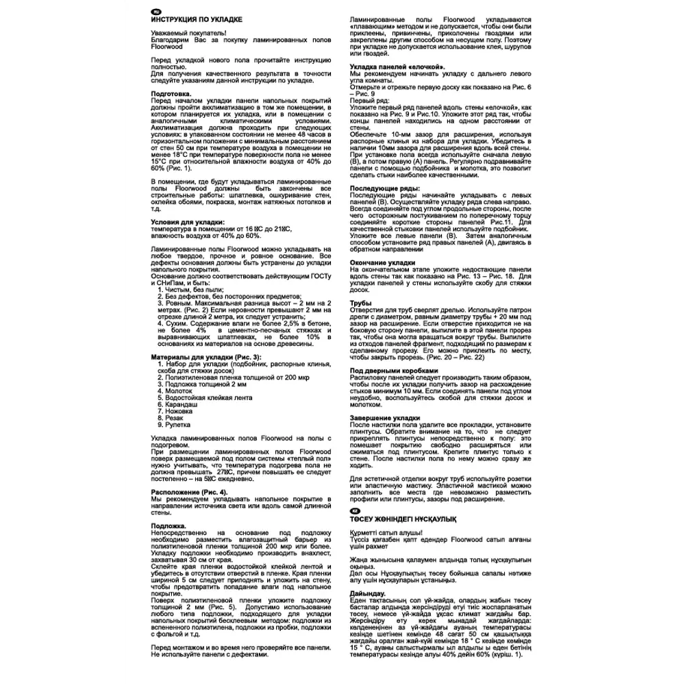 Floorwood Ламинат Дуб Шато Вояж - элегантное напольное покрытие с фасками 82879744 STLM-0037435 - Вид №10