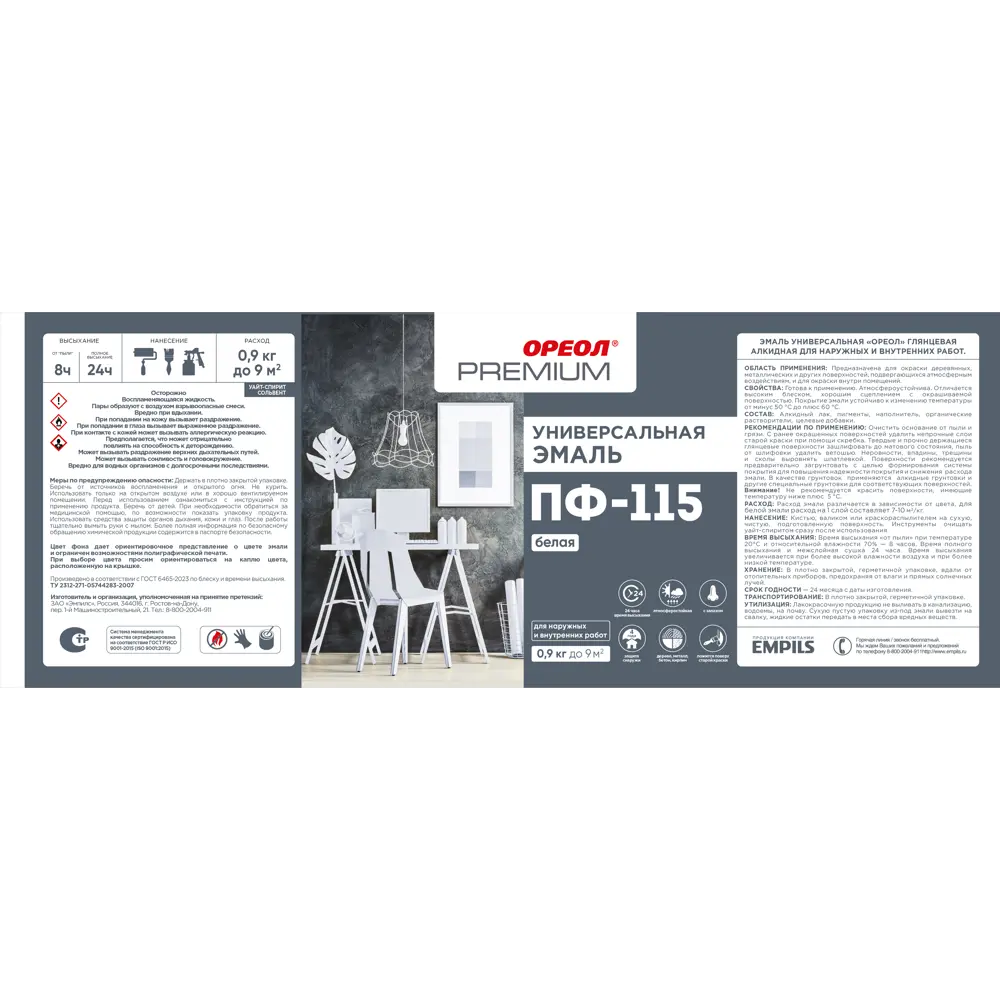 Эмаль Ореол Premium ПФ-115 глянцевая цвет белый 0.9 кг STLM-2146786 - Вид №2