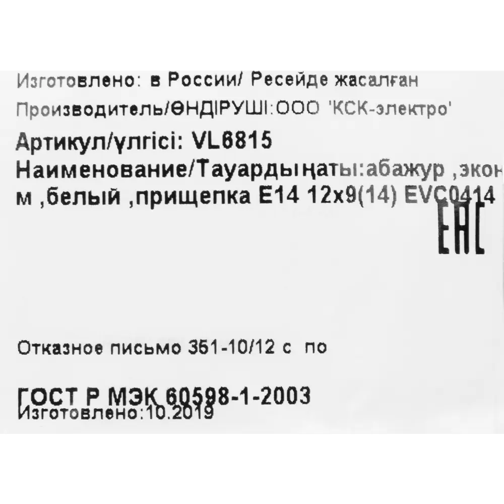 Vitaluce Абажур «Нежность» — элегантный плафон для уютного интерьера 14940423 STLM-0005162 - Вид №3